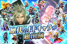 Screenshot 3: FINAL FANTASY BRAVE EXVIUS | Japonês
