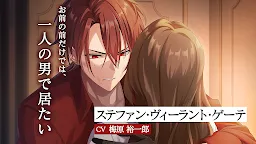 Screenshot 5: 天使と悪魔と恋の宝石 - 呪われた九つの刻印 -