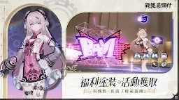 Screenshot 5: 戰雙帕彌什 | 繁中版