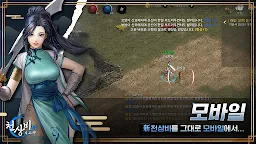 Screenshot 1: 天上碑M