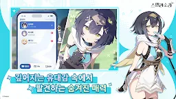 Screenshot 16: ステラソラ | 韓国語版