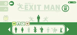 Screenshot 2: ExitMan- The Instant Dodging Game | Japanese
