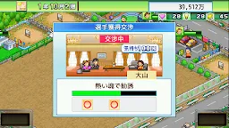 Screenshot 3: Soccer Club Story 2