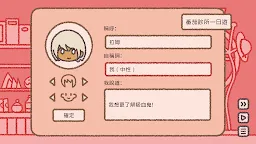 Screenshot 5: Tomato Clinic（番茄診所）