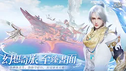 Screenshot 8: Revelation | Traditional Chinese