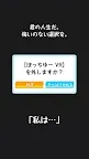 Screenshot 4: 創造男友～10位理想的男朋友們～