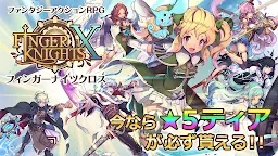 Screenshot 2: 指尖騎士 X