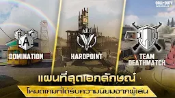 Screenshot 11: Call of Duty®: Mobile - Garena | จีนดั้งเดิม
