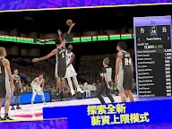 Screenshot 10: 《NBA 2K24》MyTEAM