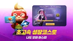Screenshot 7: Get Rich | Korean