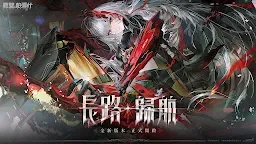 Screenshot 1: Punishing: Gray Raven | Traditional Chinese