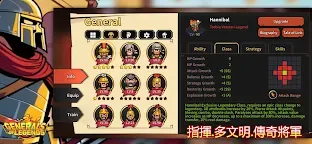 Screenshot 3: 傳奇將軍: 軍神榮耀