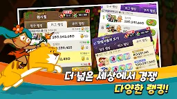 Screenshot 5: 쿠키런 for Kakao