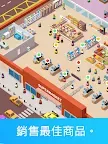 Screenshot 10: 超級市場大亨