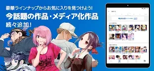 Screenshot 12: 주간 영 점프 | 일본판