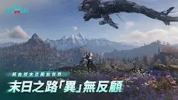 Screenshot 3: Once Human | 繁中版