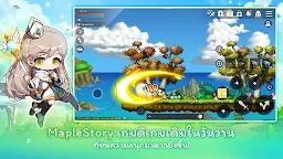 Screenshot 11: MapleStory M | โกลบอล
