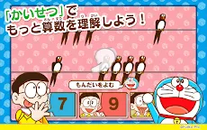Download ドラえもんすうじあそび 子ども向けのアプリ人気知育ゲーム無料 Qooapp Game Store