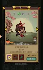 Screenshot 20: 太鼓三國志