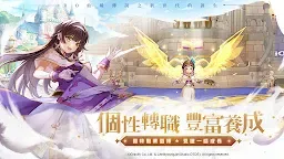 Screenshot 4: RO仙境傳説：新世代的誕生 | 繁中版