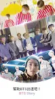 Screenshot 1: BTS WORLD