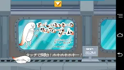 Screenshot 1: Sushi Scrolling Game