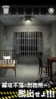 Screenshot 7: 脱出ゲーム PRISON 〜監獄からの脱出〜