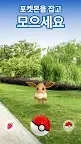Screenshot 2: Pokémon GO