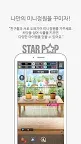Screenshot 23: 스타팝 (STARPOP) - 내 손안의 스타