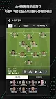 Screenshot 2: FIFA ONLINE 4 M by EA SPORTS™