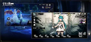 Screenshot 5: 千年之旅 | 簡中版