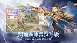Screenshot 4: 三國志幻想大陸 | 港澳新馬版