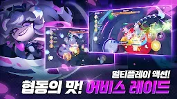Screenshot 1: 쿠키런: 모험의 탑