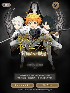 約束のネバーランド～狩庭からの脱走～ - ゲームストア