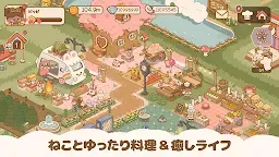 Screenshot 3: 猫とレシピ：癒しのねこ生活
