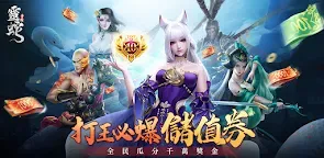 Screenshot 17: 靈蛇奇緣