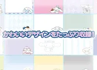 Screenshot 4: メモ帳 シナモロール