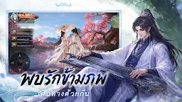 Screenshot 5: Dust Reborn: สู่เส้นทางเซียน
