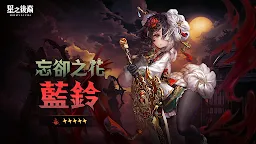 Screenshot 7: 星之後裔 : Knights of Veda