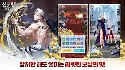 Screenshot 21: 신의 탑: 새로운 세계