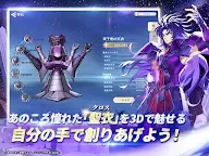 Screenshot 9: 聖闘士星矢 Galaxy Soldiers