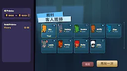 Screenshot 6: 誰是嫌疑人：公寓命案