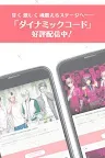 Screenshot 2: 彼コレクション / 乙女ゲーム読み放題アプリ