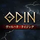オーディン：ヴァルハラ・ライジング | 日本語版