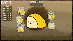 Screenshot 2: 薯薯栽培