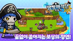Screenshot 3: 땜빵 해적단 키우기 : 방치형 RPG