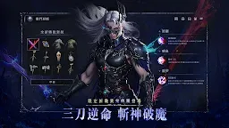 Screenshot 2: 神諭：命定之子