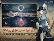 Screenshot 12: 리버스: 1999 | 한국버전