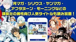 Screenshot 14: マガポケ - 人気マンガが無料で読める、週刊少年マガジン公式コミックアプリ「マガジンポケット」