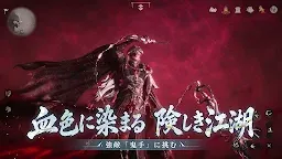 Screenshot 4: 風燕伝：Where Winds Meet | アジア版